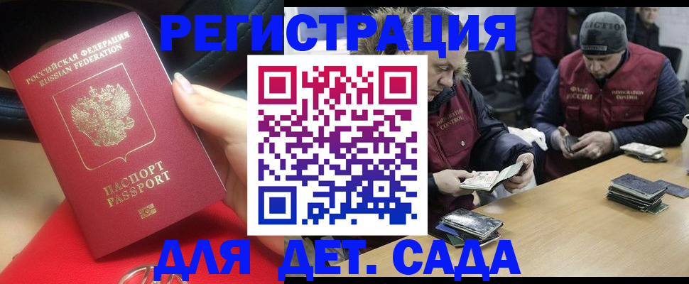 временная регистрация в Лабинске
