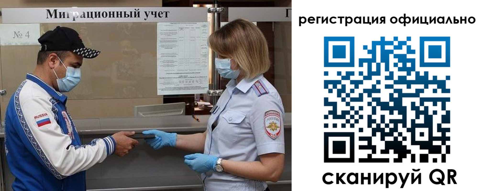 временная регистрация для школы в Лабинске