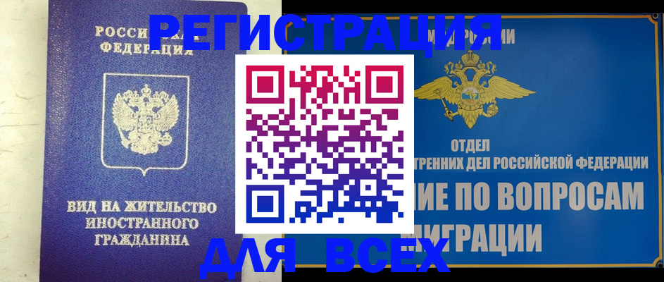 прописка поиск в Лабинске