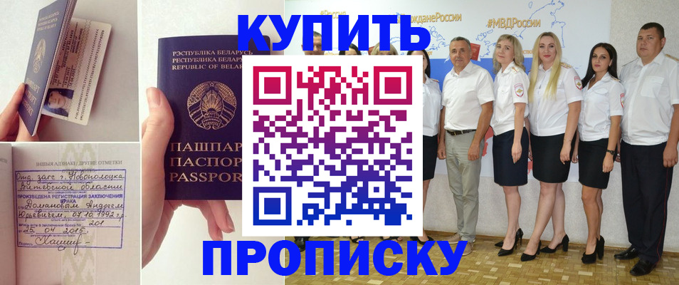 временная регистрация собственник в Лабинске