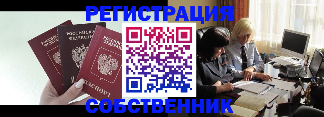 прописка гарантия в Лабинске