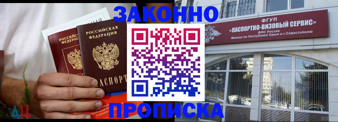 временная регистрация гарантия в Лабинске